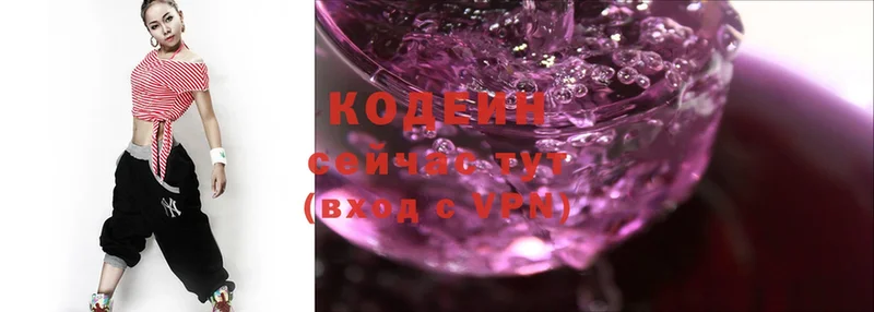 Кодеин Purple Drank  Нефтегорск 